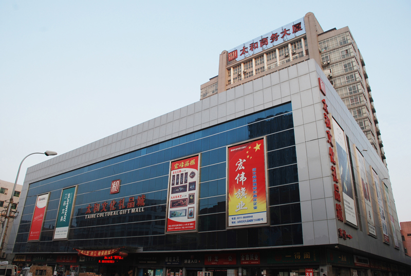 C:\Documents and Settings\Administrator\桌面\bevictor伟德官网文化礼物城.JPG