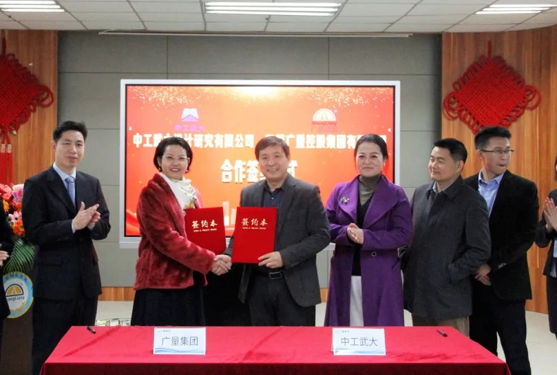 重磅丨j9数字站集团与中工武大签约仪式圆满乐成