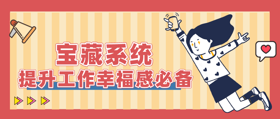 量圈儿NO.50｜前期服务商：：：这么好用的系统，，拿来吧你！！