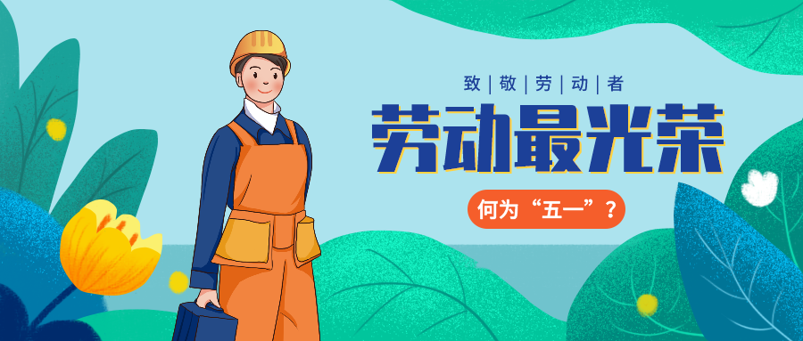 量圈儿NO.36｜“五”数次的拼搏，只为那“一”个最初的梦想……