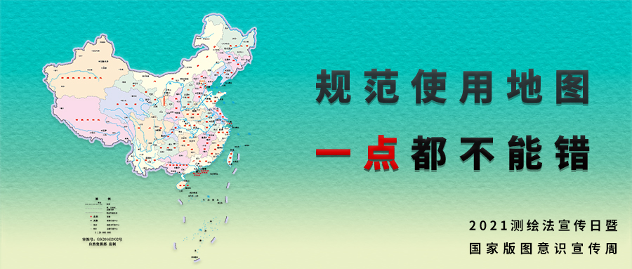 量圈儿NO.53｜加入“测绘法知识有奖问答”，，赢中秋好礼！！