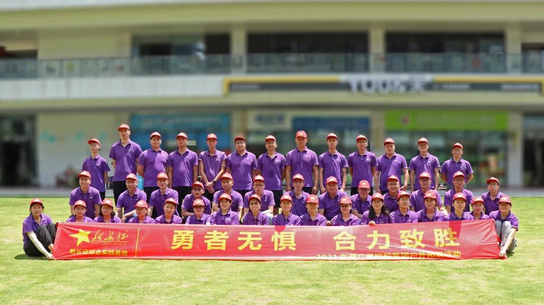 拼了｜勇者无惧，，，协力致胜