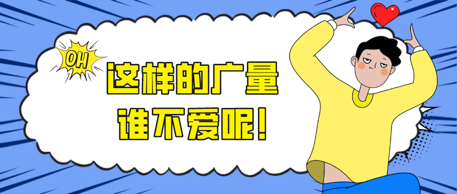 这样的j9数字站，，，谁不爱呢！！！