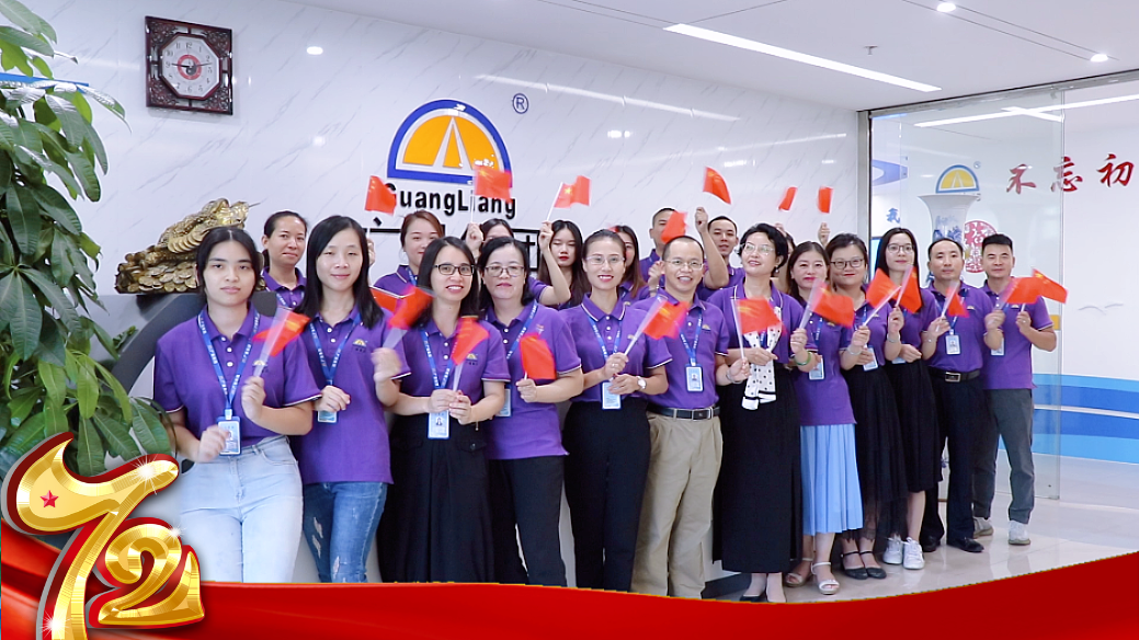 我在j9数字站，祝祖国生日快乐！