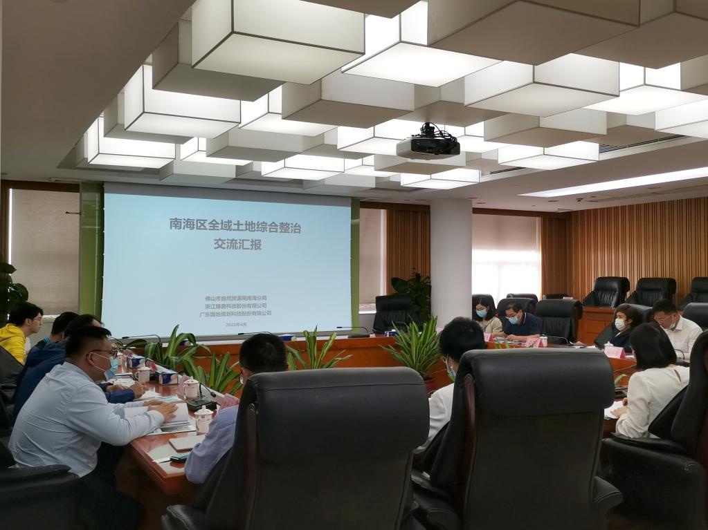 j9数字站集团作为轮值会长单位到佛山南海调研全域土地综合整治试点“三券”制度履历