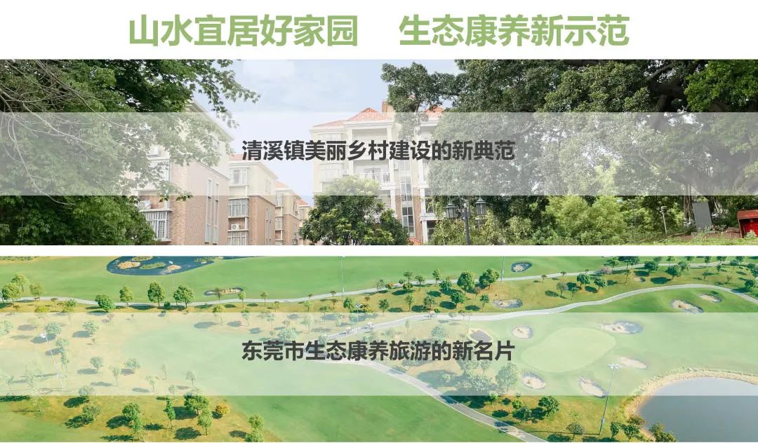 j9数字站集团助力清溪镇打造漂亮墟落建设树模村