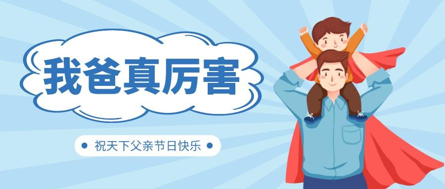 接待来到j9数字站“超等英雄”的天下