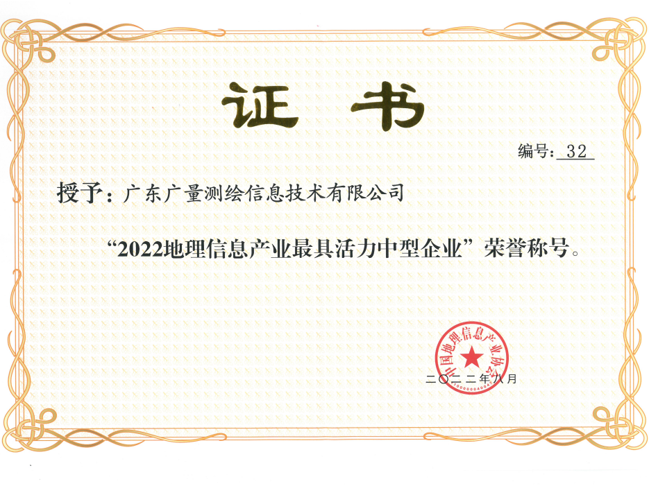 喜报丨j9数字站测绘公司连续四年获此殊荣！