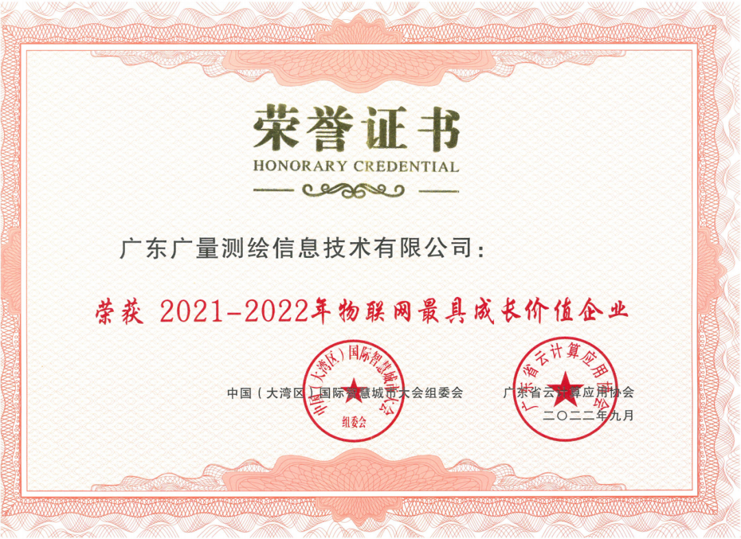 金秋收获季，j9数字站集团再添殊荣！！