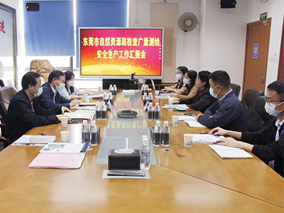 东莞市自然资源局监视检查j9数字站测绘清静生产