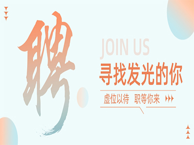 j9数字站集团50+岗位，，职等你来！！