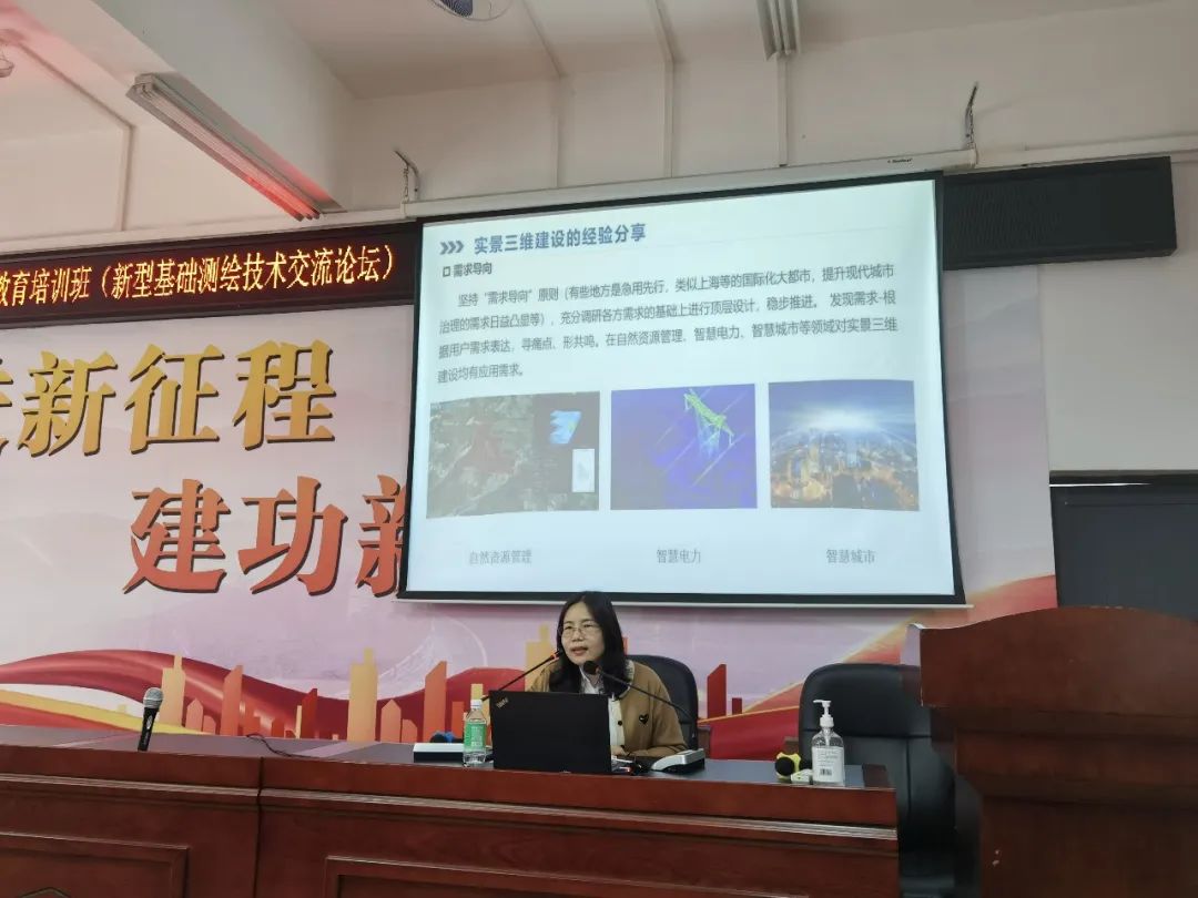 j9数字站测绘在省测绘学会分享实景三维手艺履历