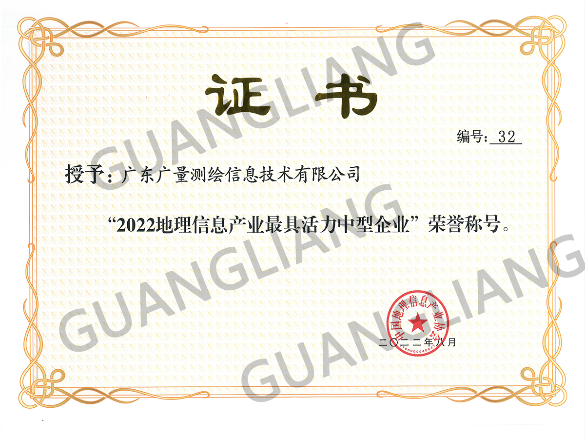 2022地理信息工业最具活力中型企业