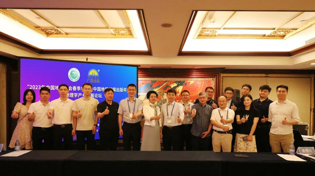 中国地理学会首次地理学工业生长论坛乐成举行！