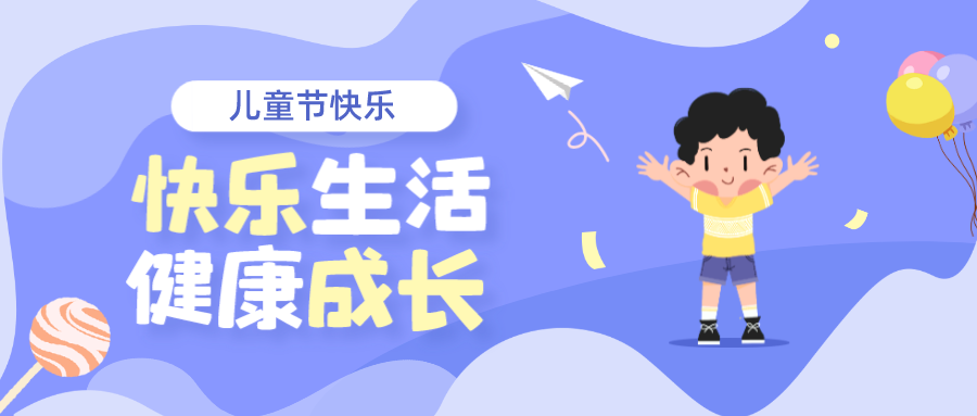 儿童节丨拆个盲袋，，快乐自来！