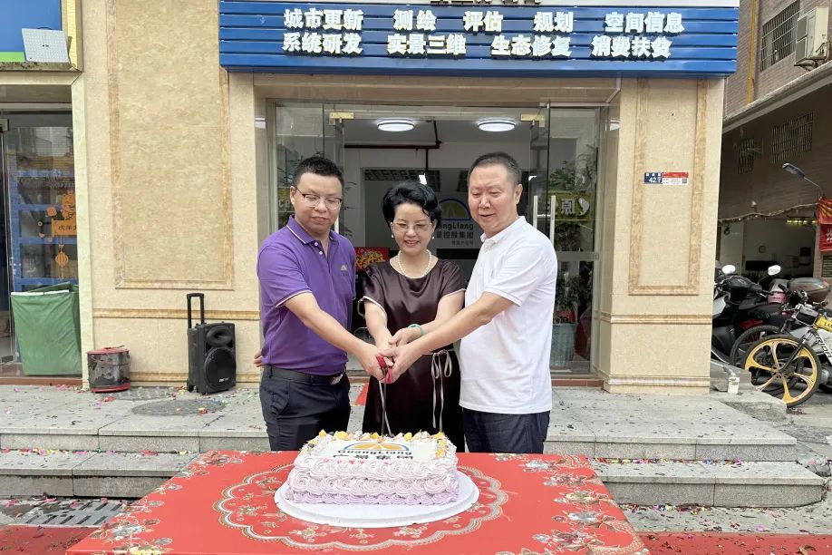 梅开二度 再扩一城丨热烈：豭9数字站集团信宜分公司开业大吉！！！