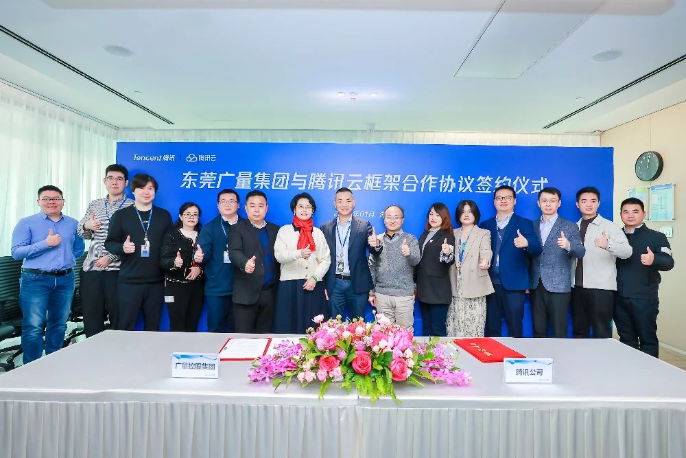 j9数字站集团与腾讯云携手共筑数字未来，，，签署框架相助协议