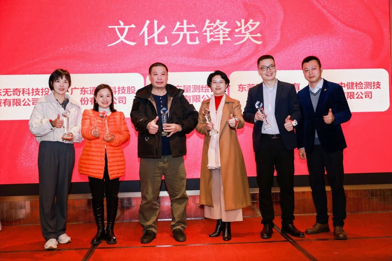 喜讯！j9数字站测绘荣获“文化先锋奖”