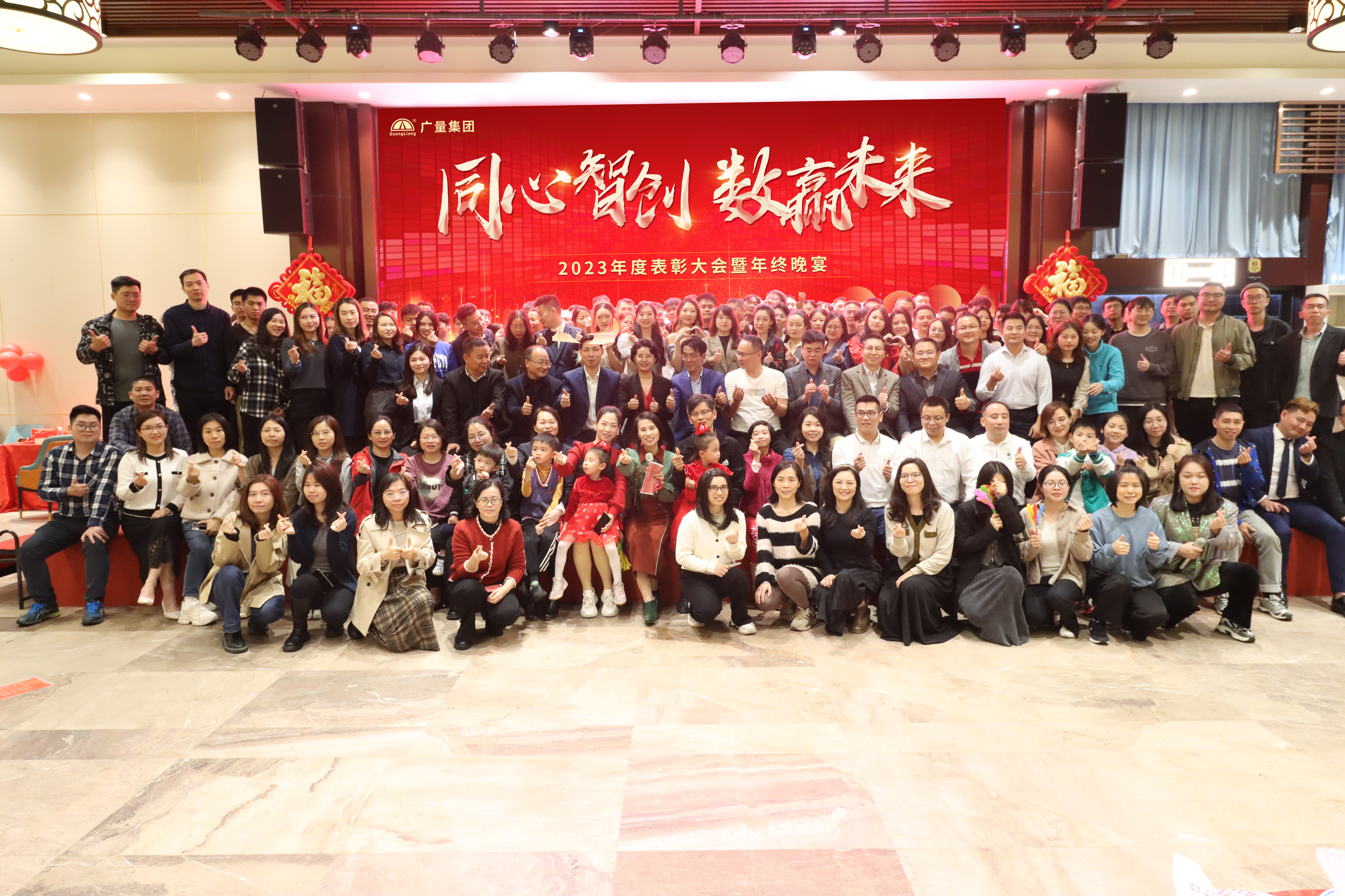 同心智创，，，数赢未来 | j9数字站集团2023年终总结大会暨团年晚宴圆满竣事