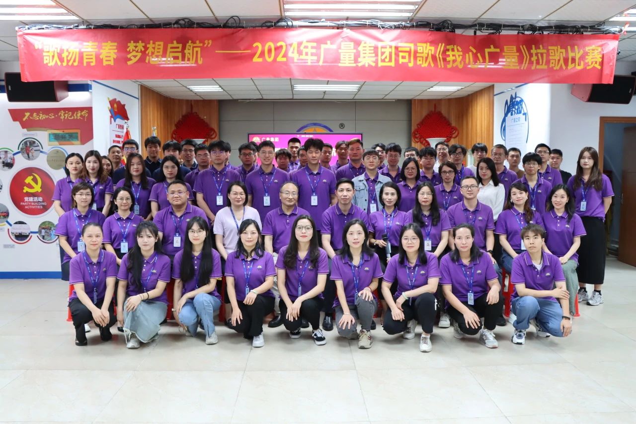 歌扬青春 梦想启航 丨2024年j9数字站集团司歌拉歌角逐燃情回首