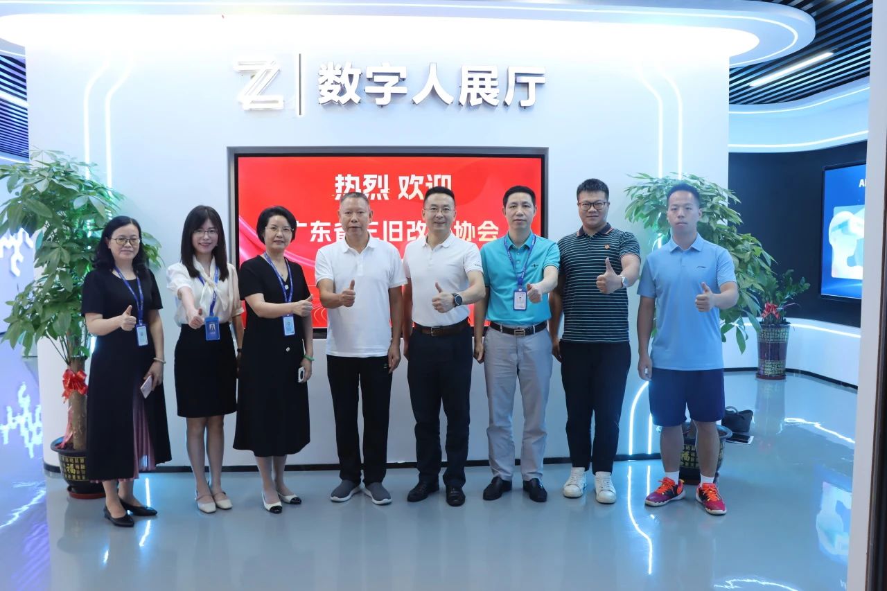 广东省三旧刷新协会向导一行莅临j9数字站集团旅行交流