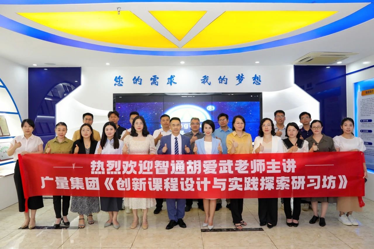 j9数字站商学院启动“讲师提质”培训，，讲师团队周全升级