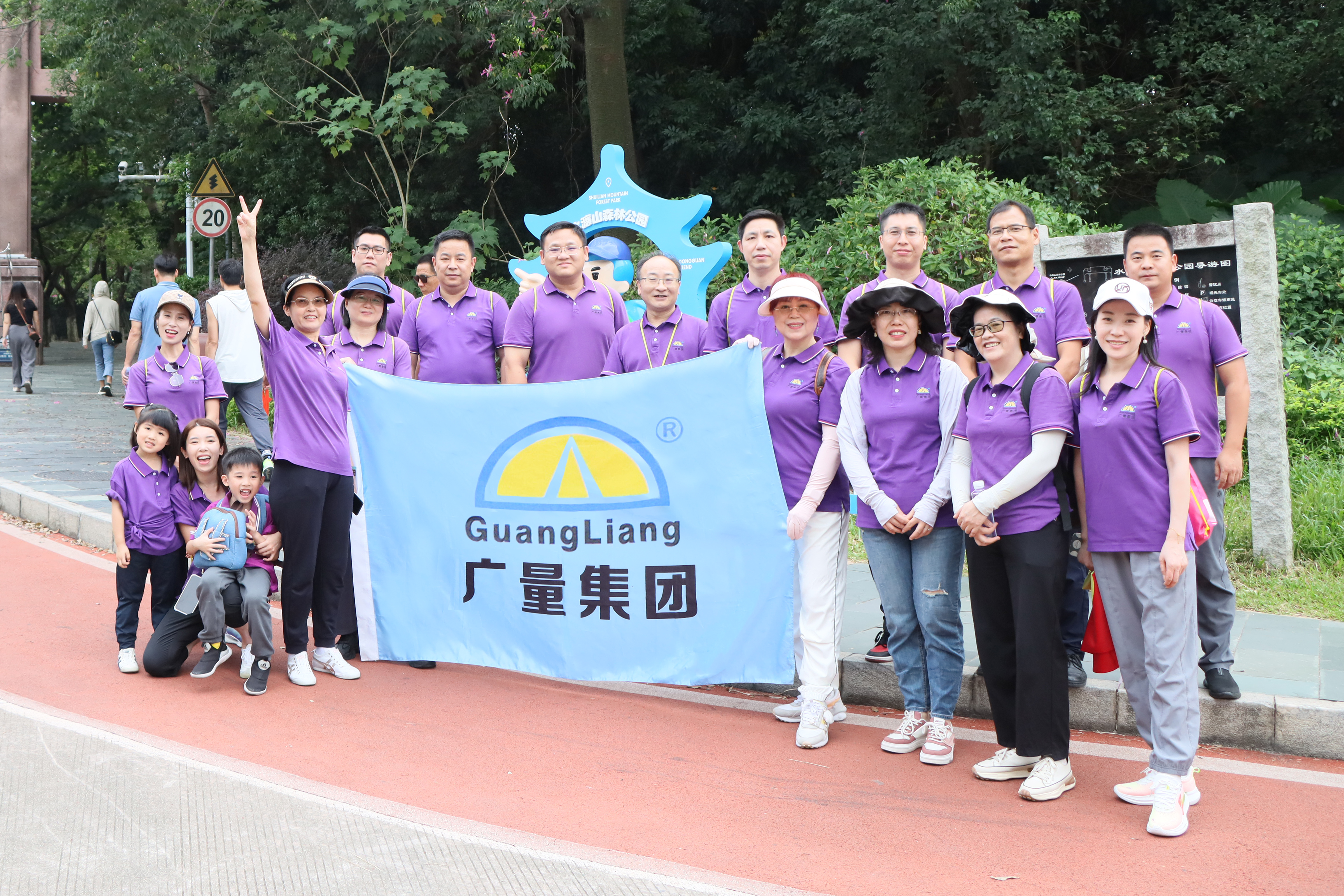 拾级而上，，佳绩共创丨j9数字站集团开展2024 年重阳登高活动