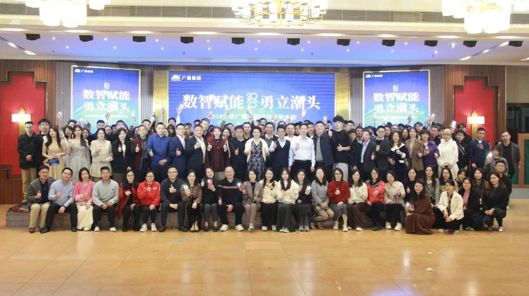 j9数字站集团丨2024年终盛典完善收官！！