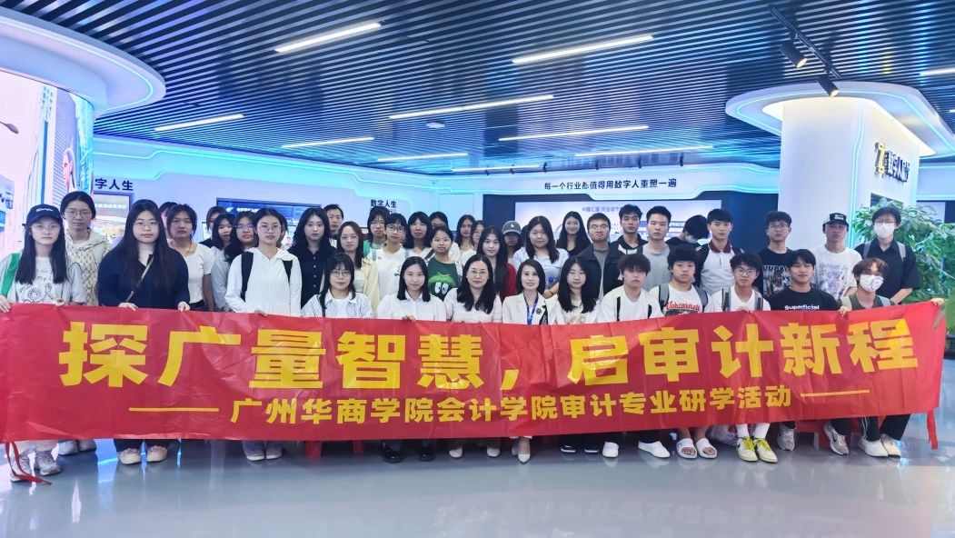 j9数字站集团丨与广州华商学院联合举行AI研学营：一堂看得见未来的实践课