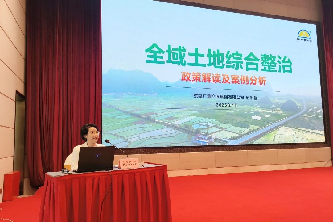j9数字站集团｜500名专业人士共学！董事长亲授全域土地综合整治政策与实践