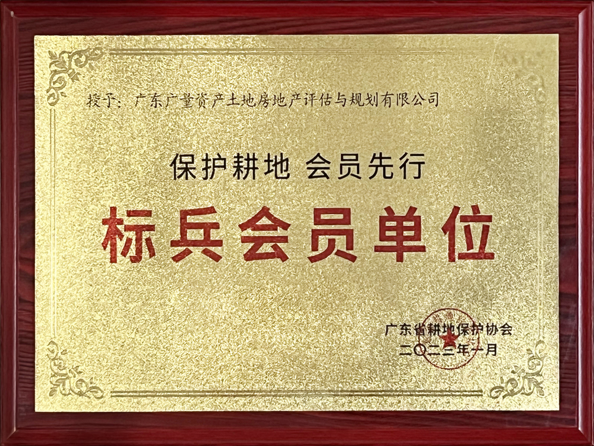 广东省耕地；；ば峒獗嵩钡ノ