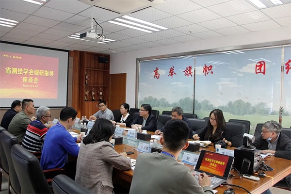 广东省测绘学会向导莅临j9数字站集团调研指导